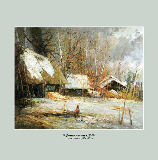 Картина А. Колотилова