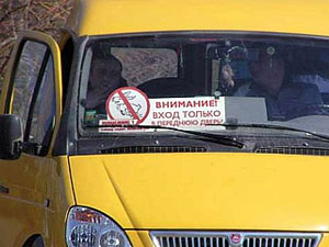 Маршрутное такси Маршрутное такси