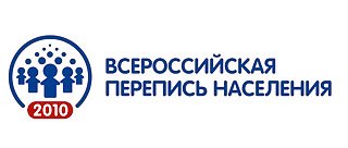 Перепись населения