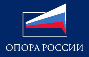 Опора России