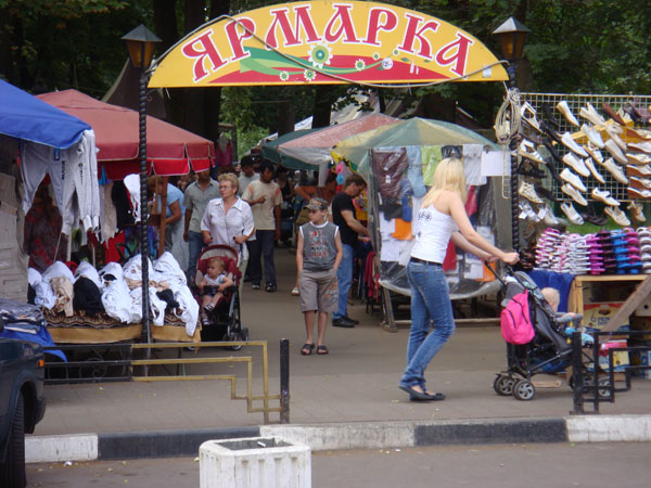 Ярмарка на Привокзальной площади