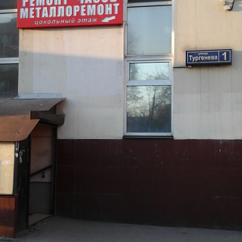 металлоремонт, ремонт обуви, алмазная заточка инструмента, гравировка металлоремонт, ремонт обуви, алмазная заточка инструмента, гравировка