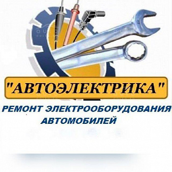 АВТО-МАСТЕР Русь
