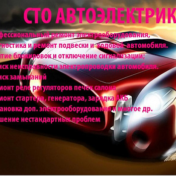 АВТО-МАСТЕР Русь