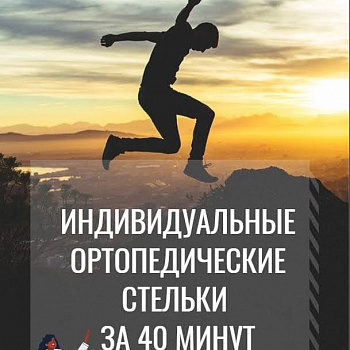Ортопедический салон ОРТОАТЛАНТ