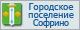 Сайт городского поселения Софрино